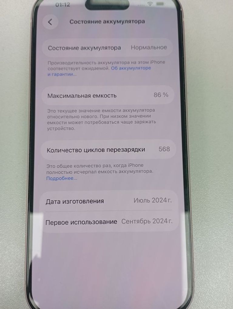 Объявление Apple iPhone 15 128GB Green Б/У