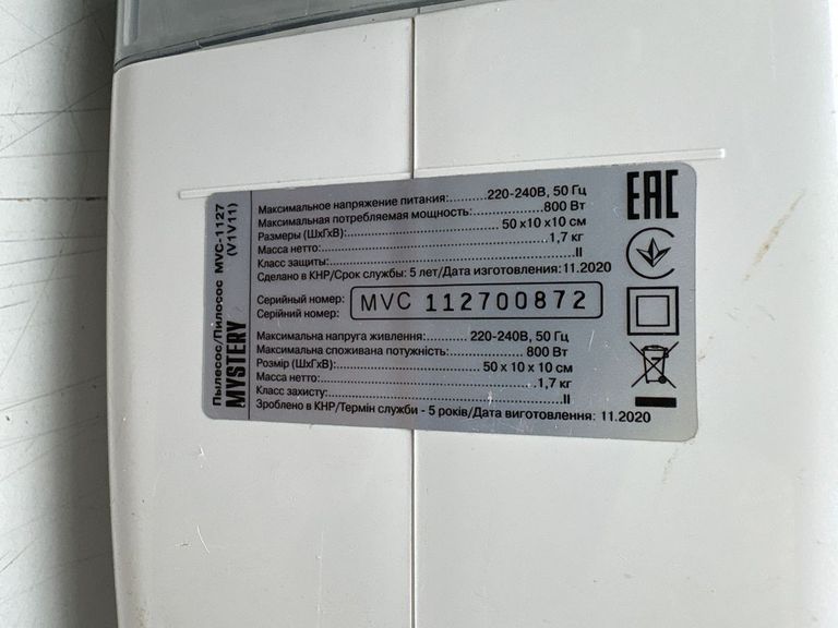 Оголошення Mystery MVC-1127 Б/У