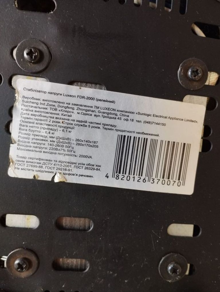 Luxeon fdr-2000va Код:01-200900189. Зображення 6