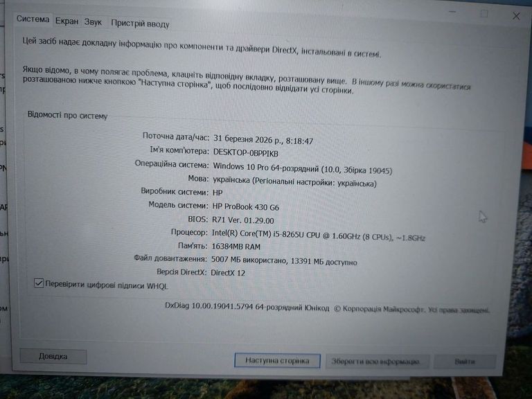 Оголошення Hp 13/core i5 8265u ddr4/16gb ddr4/hdd *відсутній/ssd 256 gb/*інтегрована Б/У