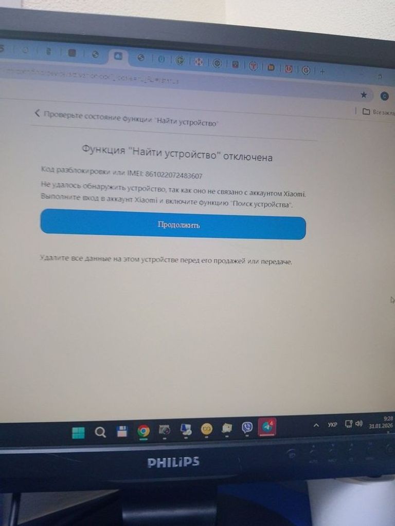 Розпродаж Xiaomi redmi note 14 6/128gb, продавець Техноскарб