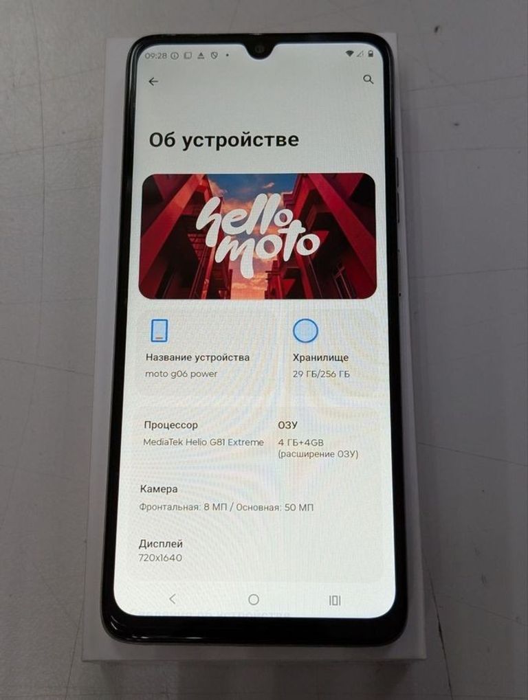 Оголошення Motorola moto g06 power 4/256gb Б/У