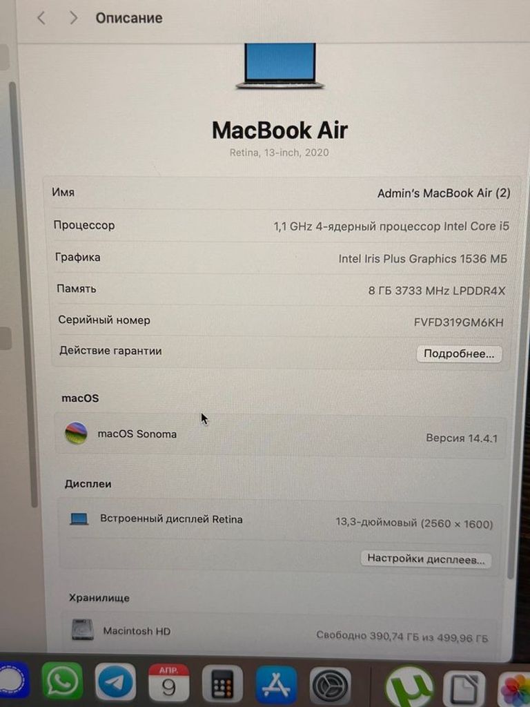 Дешево Apple macbook air 13 2020/core i5 1,1ghz/ ram8gb/ ssd512gb/ iris plus з ломбарду
