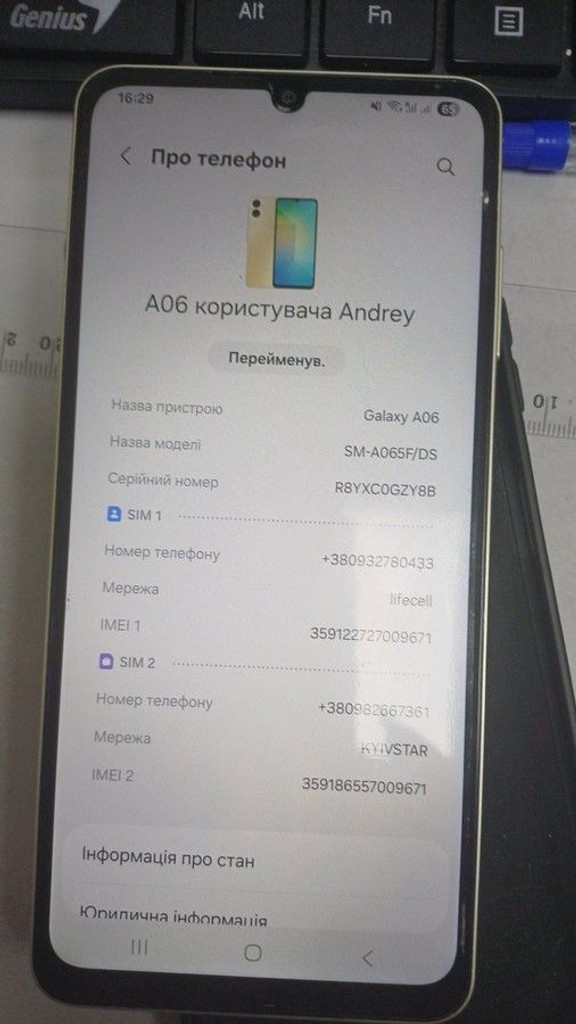 Купити Samsung galaxy a06 4/128gb Б/У