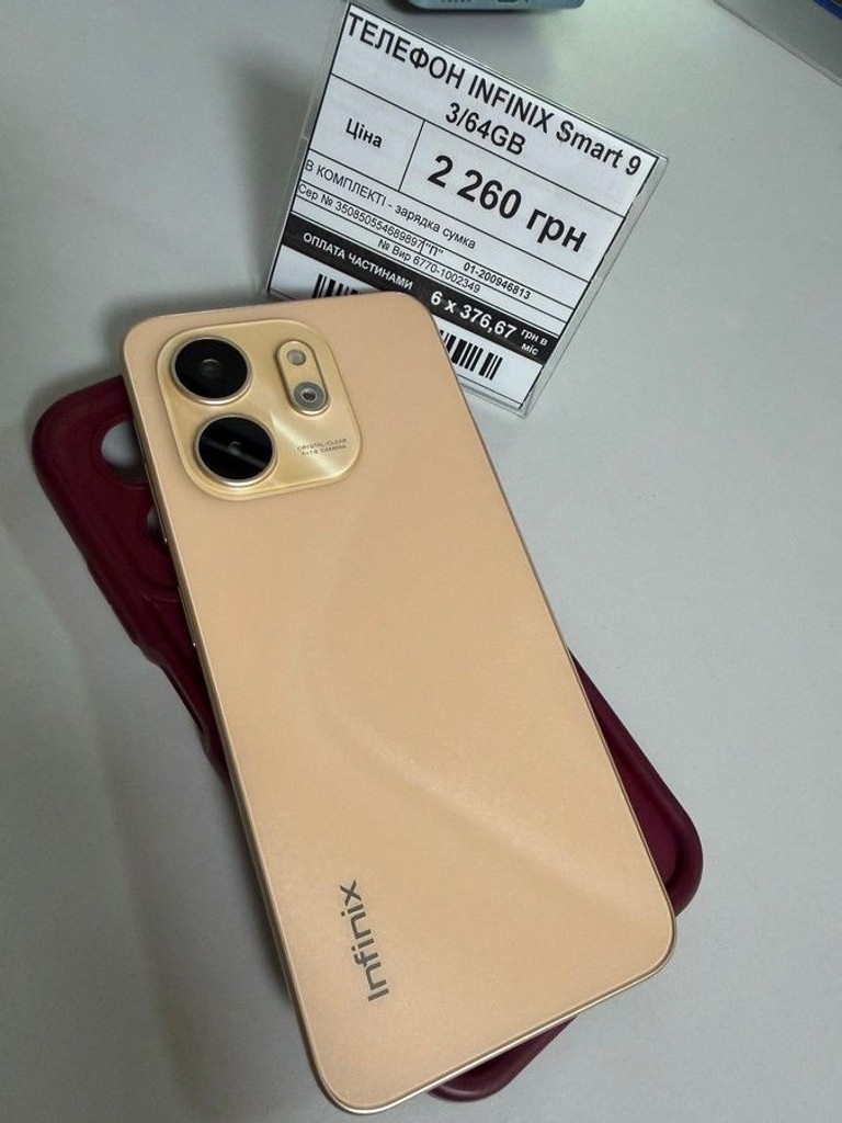 Купити Infinix smart 9 3/64gb Б/У