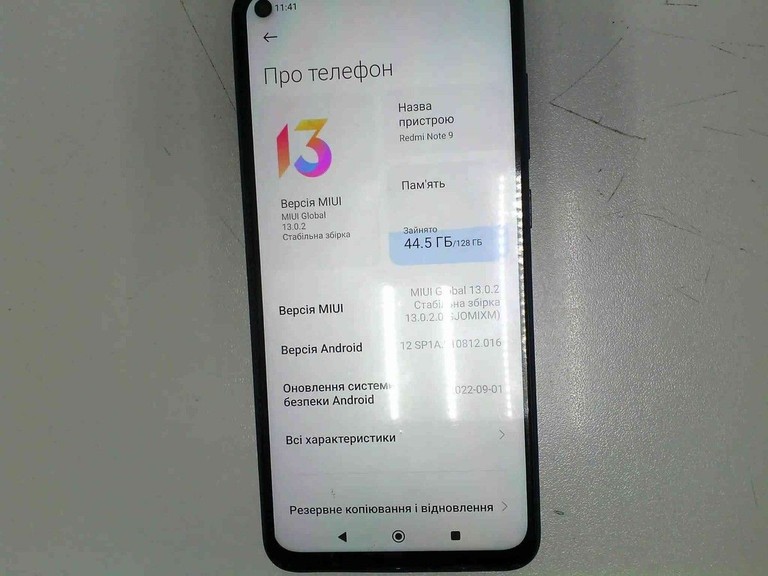 Купить Xiaomi Redmi Note 9 4/128GB Blue (no NFC) Б/У