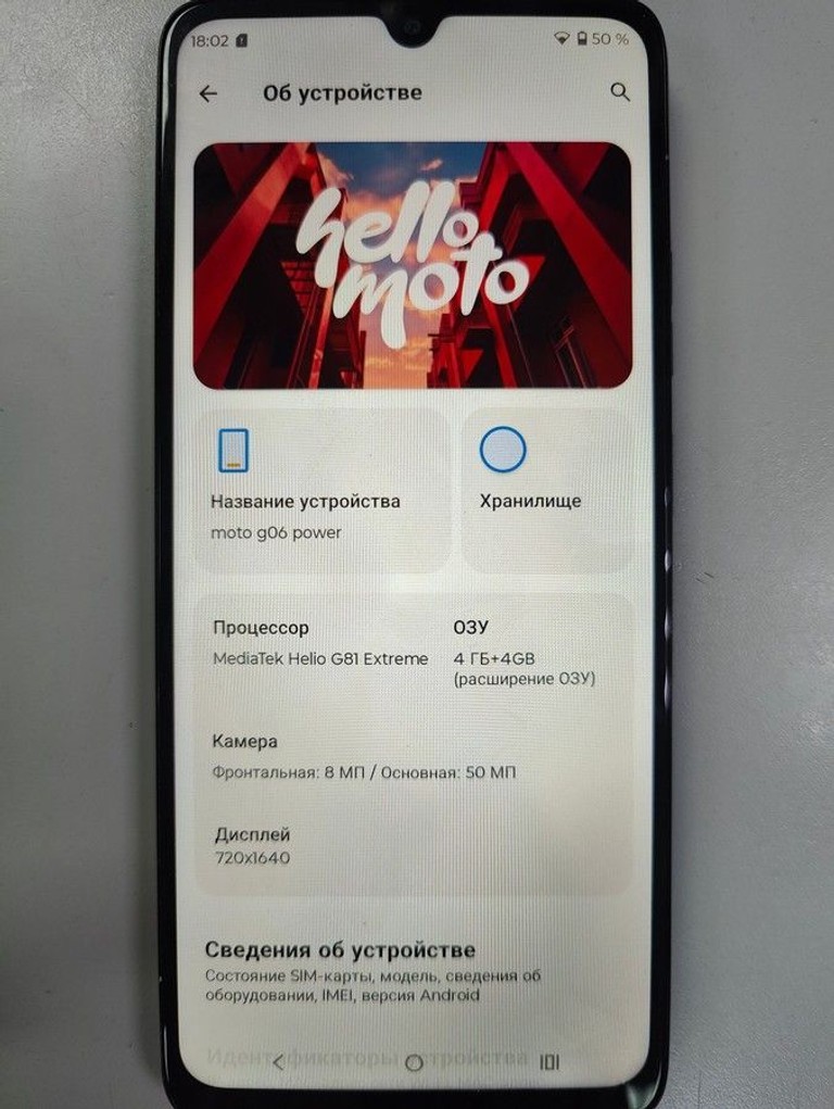 Дешево Motorola moto g06 power 4/256gb з ломбарду