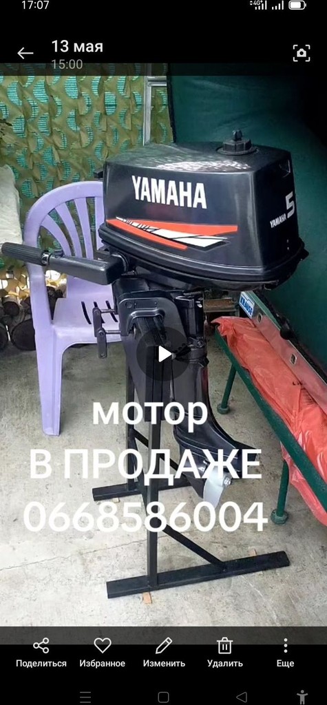 Купить Ямаха 5 Б/У