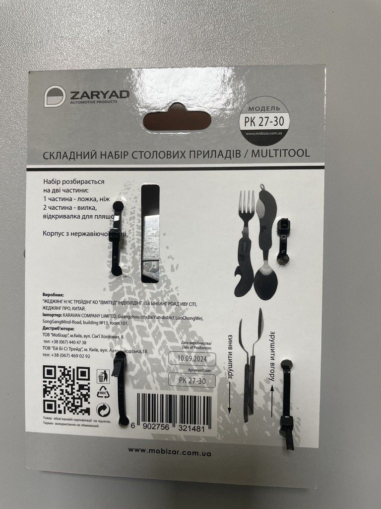 Объявление Zaryad pk 27-30 Б/У