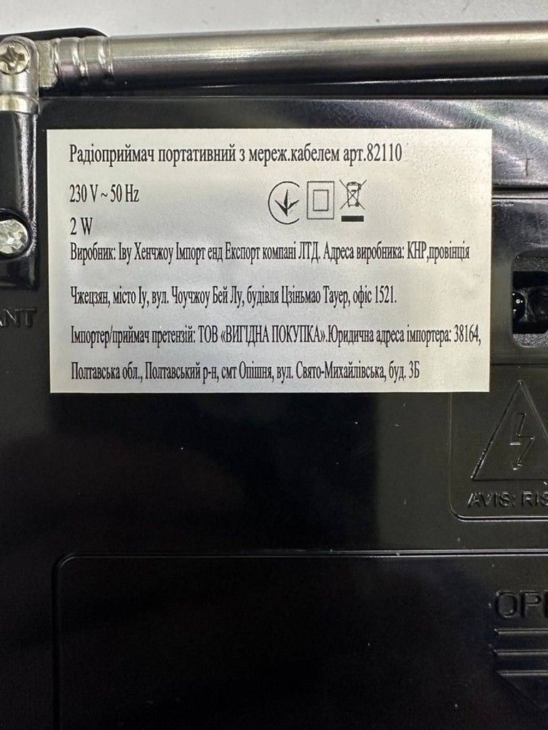 Розпродаж Golon RX-606AC, продавець Техноскарб