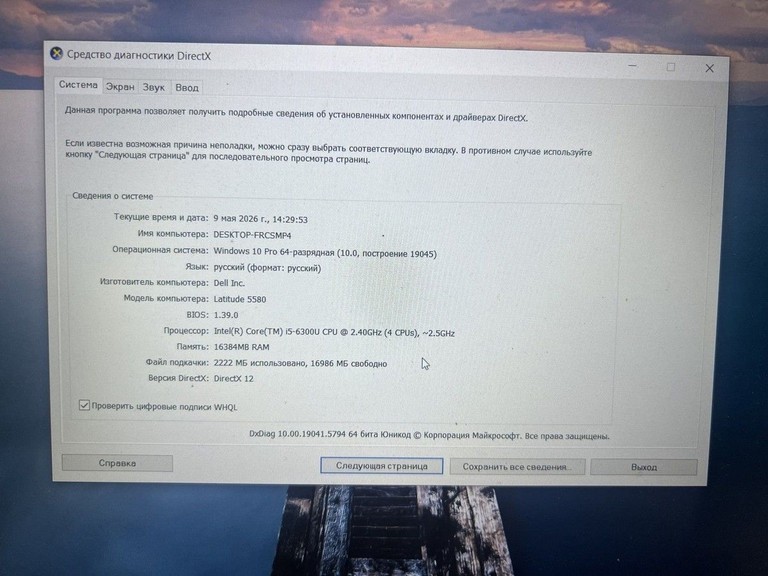 Купить Dell 15/core i5 6300u ddr3/16gb ddr3/hdd *відсутній/ssd 256 gb/*інтегрована Б/У