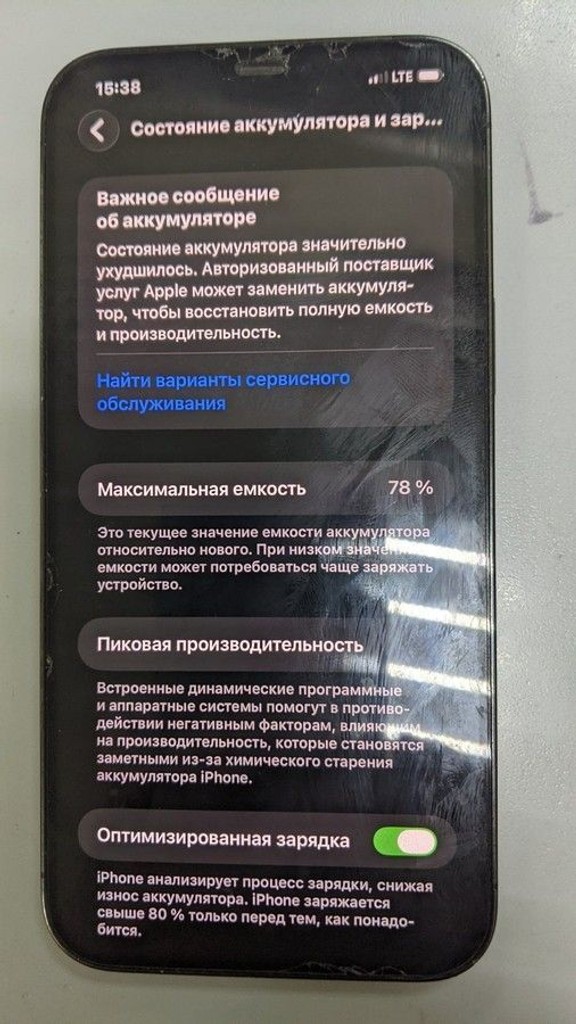 Оголошення Apple iphone 12 pro max 128gb Б/У
