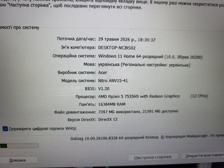 Дешево Acer 15/ryzen 5 7535hs ddr5/16gb ddr5/hdd *відсутній/ssd 512 gb/geforce rtx4050 6gb з ломбарду