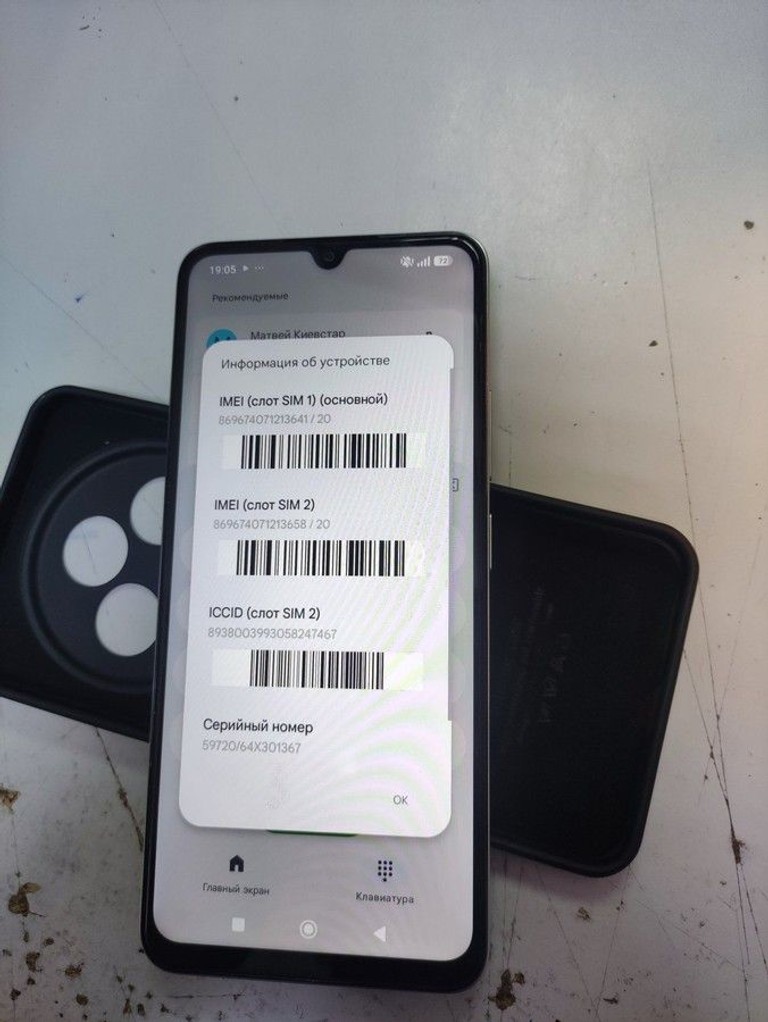 Оголошення Xiaomi Poco C75 6/128GB Black Б/У