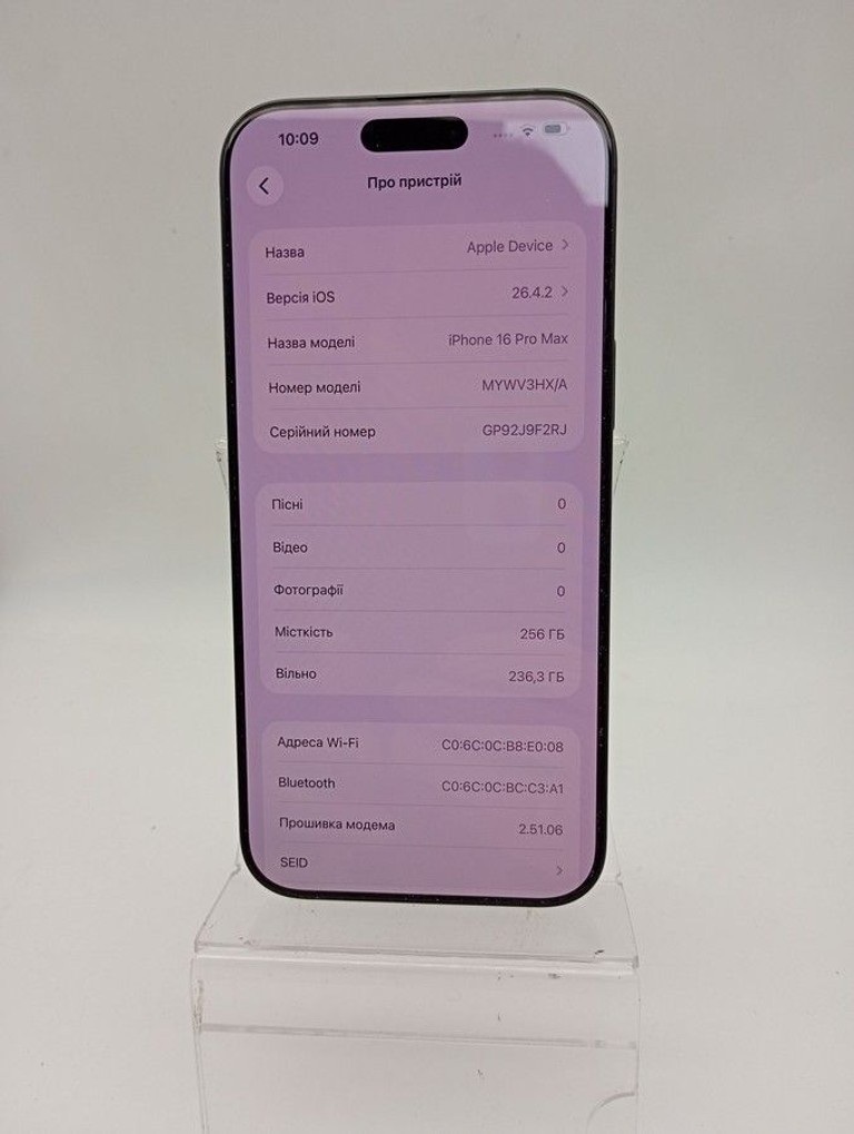 Дешиво Apple iphone 16 pro max 256gb с ломбарда