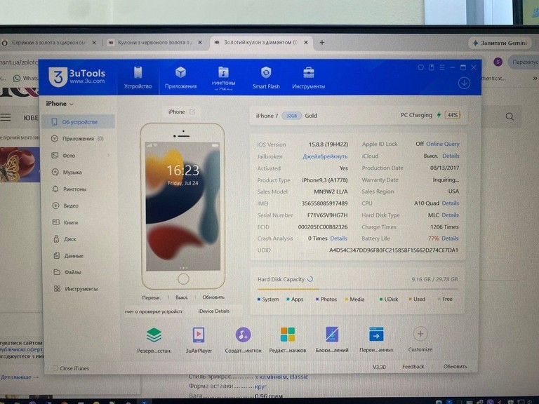 Apple iphone 7 32gb Код:01-201036239. Зображення 7