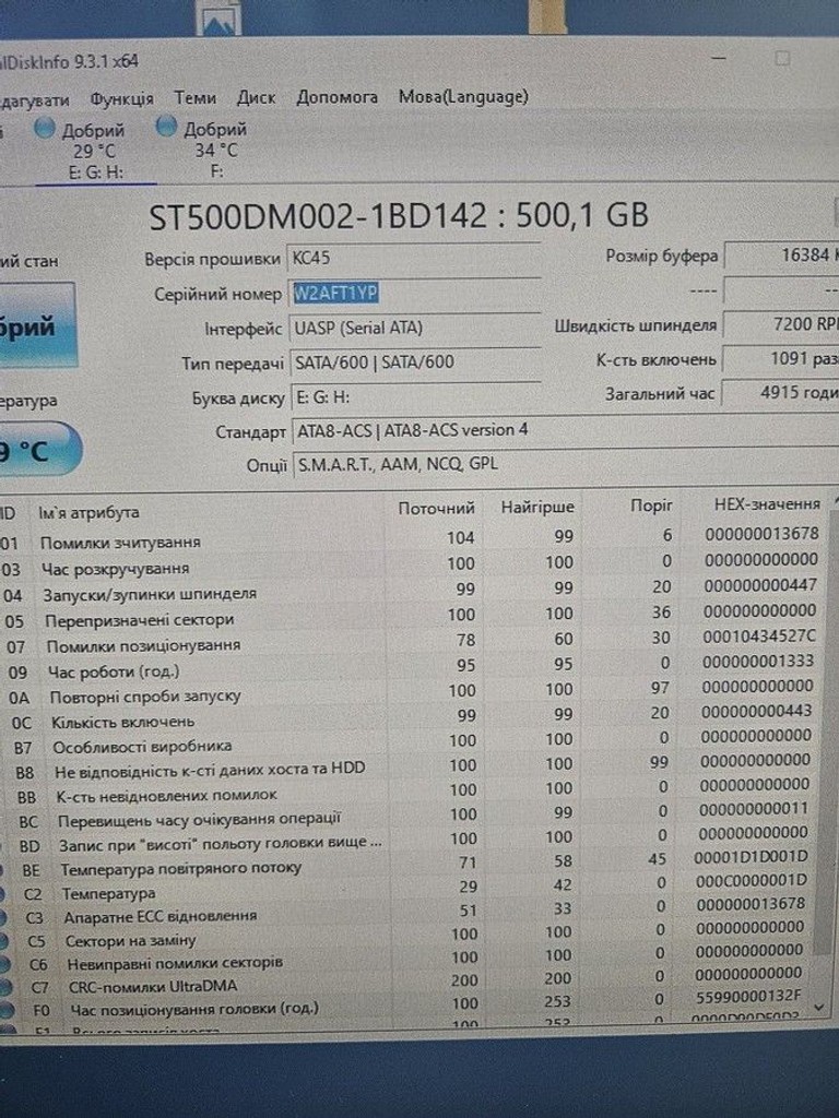 Дешево Seagate barracuda 7200.12 st500dm002 500gb з ломбарду