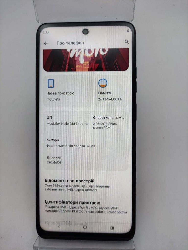 Объявление Motorola moto e15 2/64gb Б/У