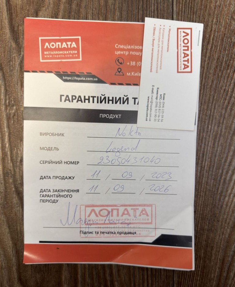Nokta Legend LG30  Код:null. Изображение 6