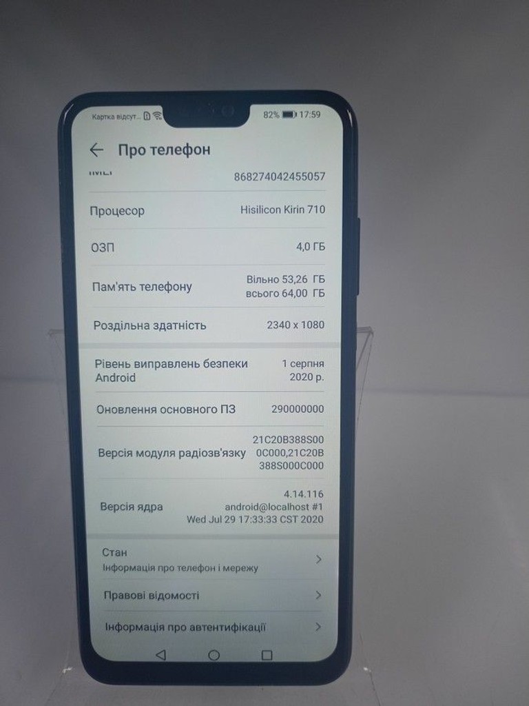 Розпродаж Huawei honor 8x 4/64gb jsn-l21, продавець Техноскарб