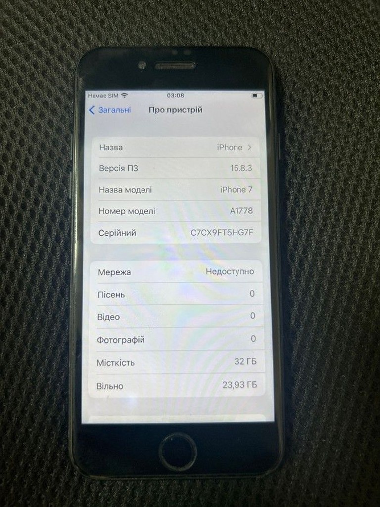 Купити Apple iphone 7 32gb Б/У