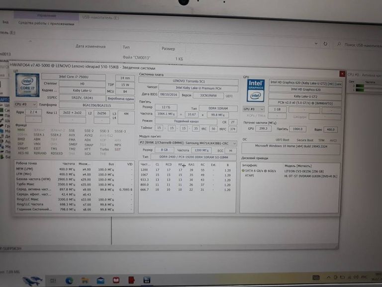 Объявление Lenovo екр. 15,6/ core i7-7500u 2,7ghz/ ram 12gb/ ssd 256gb/ hd graphics 620/ dvd rw Б/У