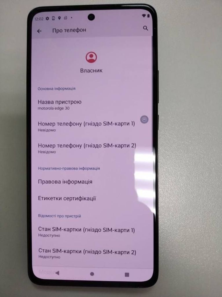Дешиво Motorola edge 30 8/256gb с ломбарда