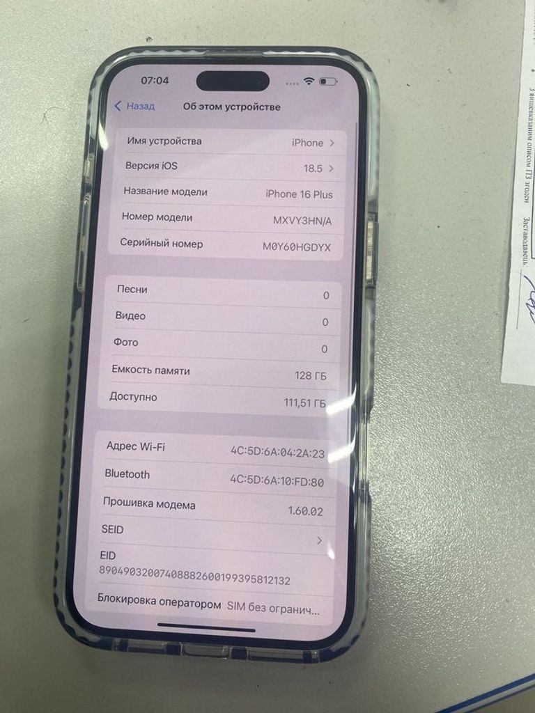 Оголошення Apple iPhone 16 Plus 128GB Black (MXVU3) Б/У