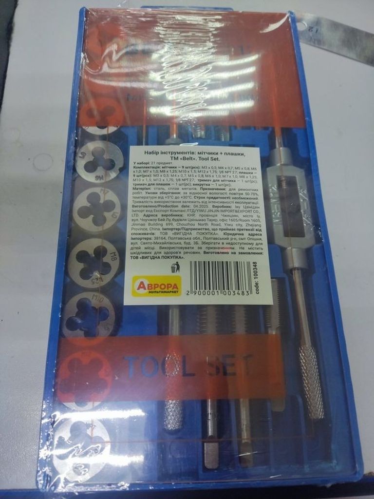 Купить Belt 21 items мітчики + плашки Б/У