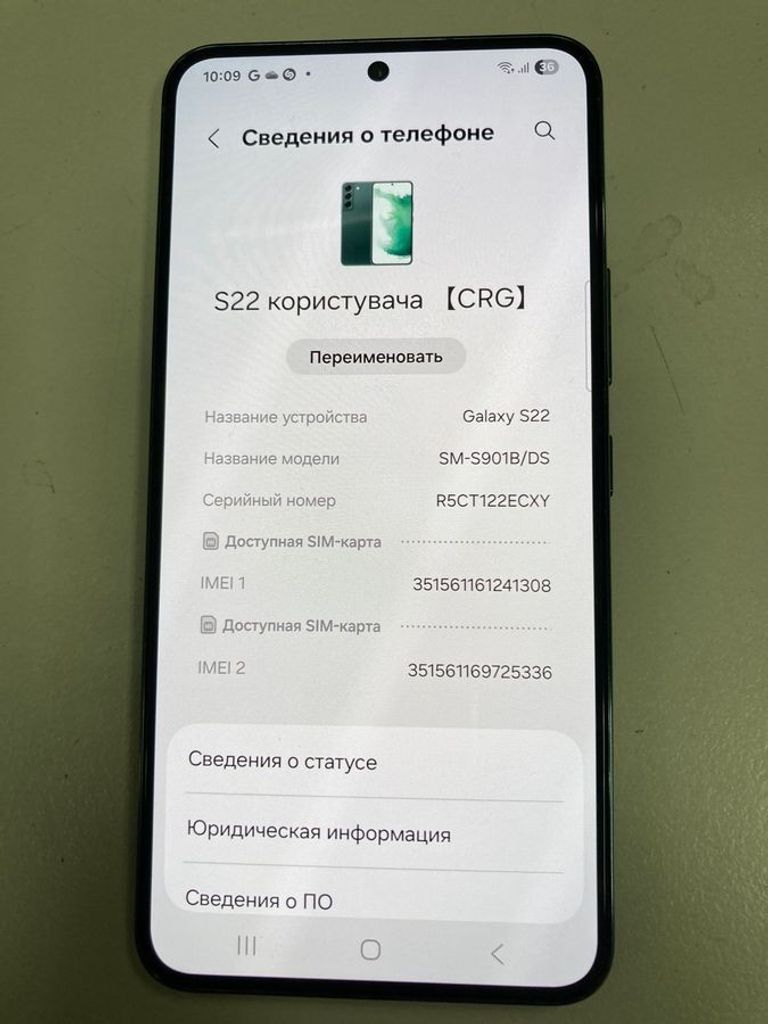 Распродажа Samsung s901b galaxy s22 8/128gb, продавец Техноскарб