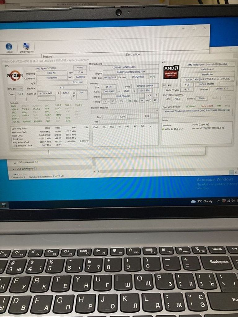 Оголошення Lenovo 15/ryzen 3 7320u ddr5/16gb ddr5/hdd *відсутній/ssd 1000 gb/*інтегрована Б/У