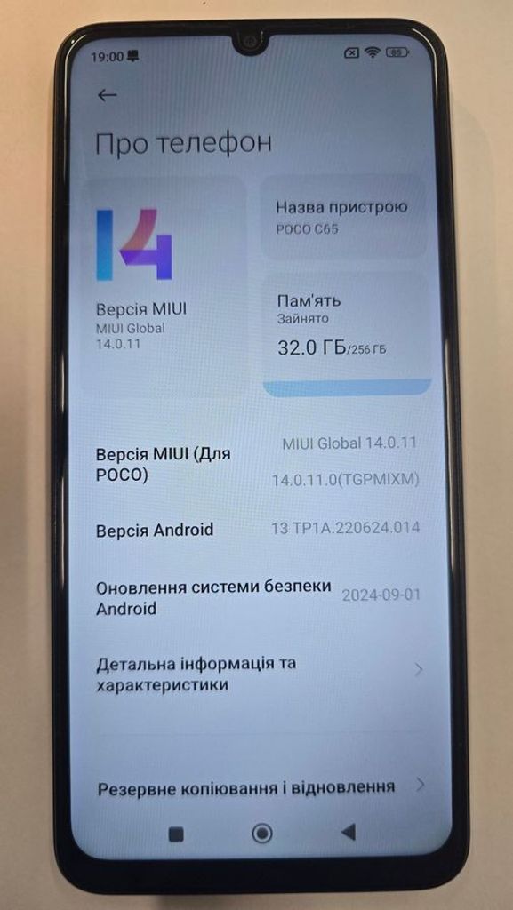 Розпродаж Poco C65 8/256GB Blue, продавець Техноскарб