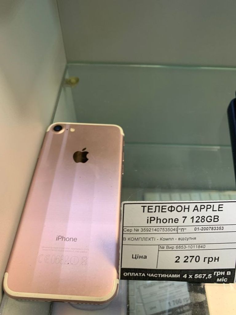 Купить Apple iPhone 7 128GB Black (MN922) Б/У
