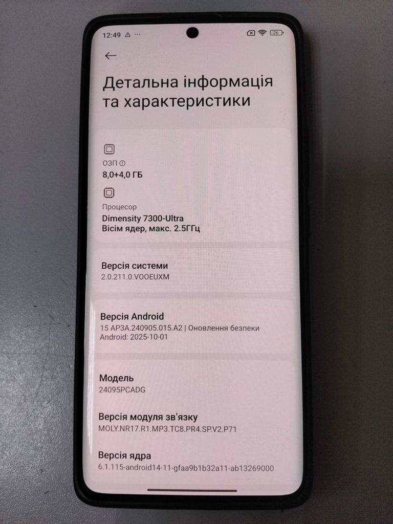 Объявление Poco X7 8/256GB Black Б/У