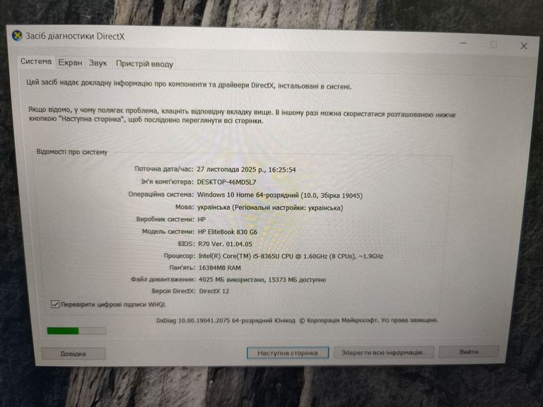 Купити Hp 13/core i5 8365u ddr4/16gb ddr4/hdd *відсутній/ssd 256 gb/*інтегрована Б/У