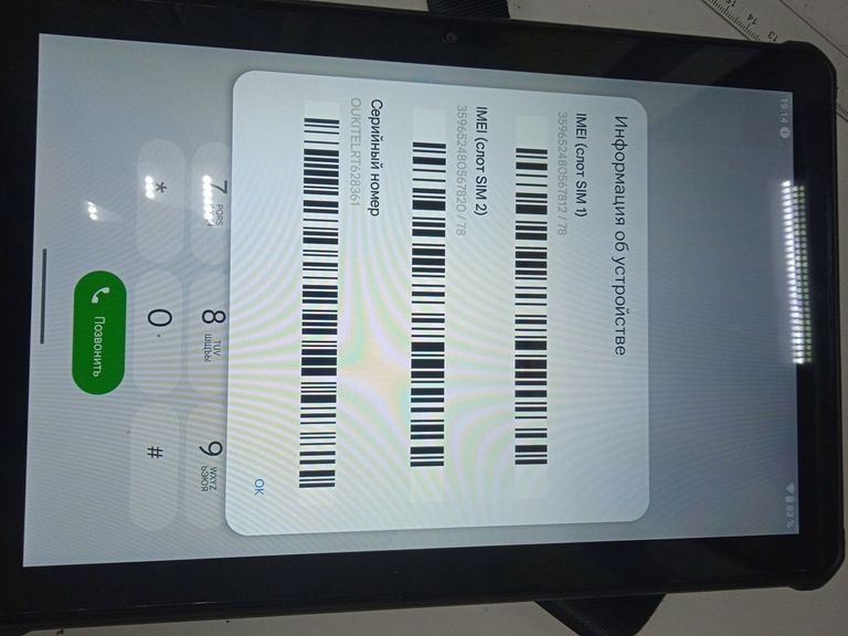 Дешиво Oukitel RT6 8/256GB 4G Dual Sim Black с ломбарда