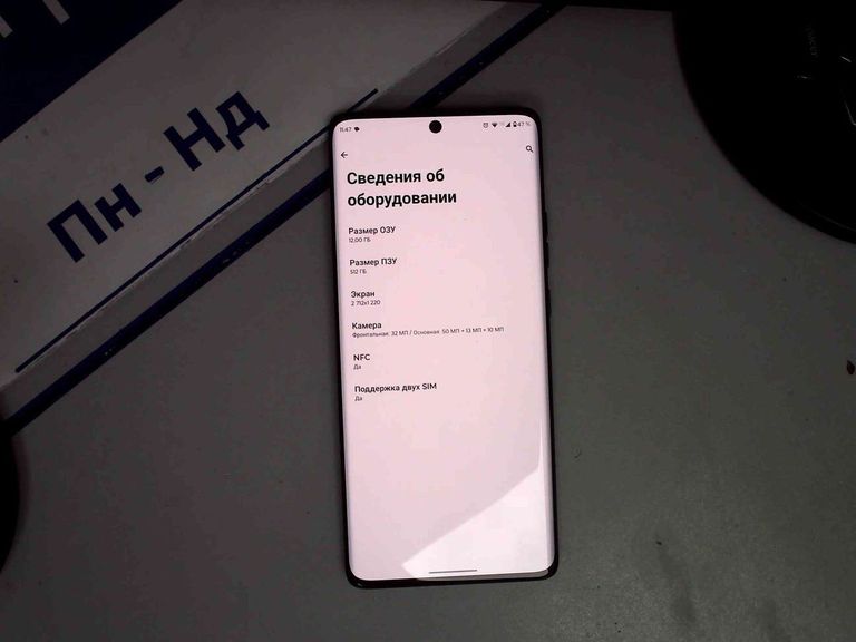 Объявление Motorola edge 50 12/512 Б/У