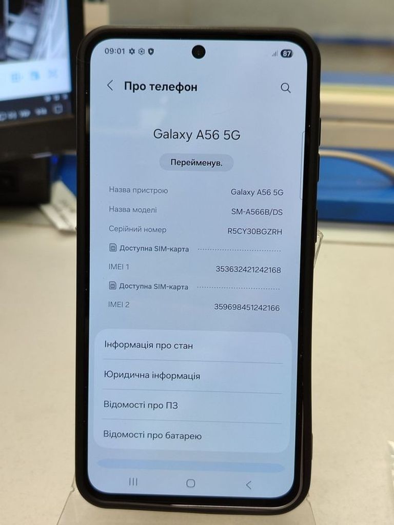 Оголошення Samsung galaxy a56 5g 8/128gb Б/У
