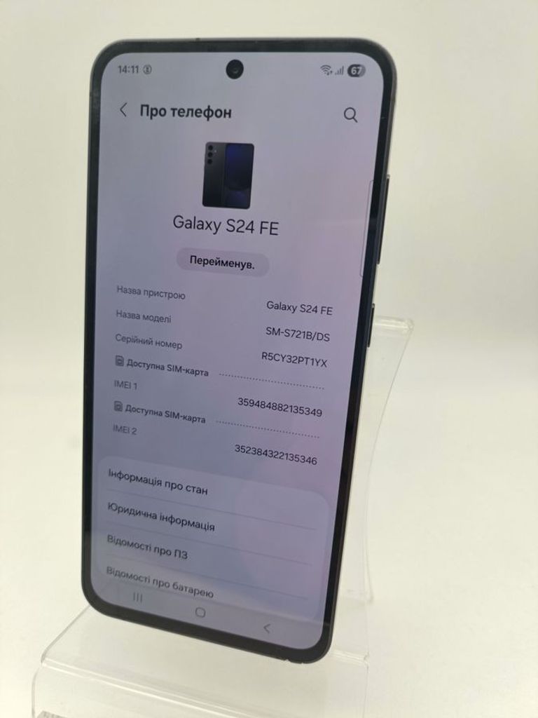 Дешево Samsung galaxy s24 fe 8/256gb з ломбарду