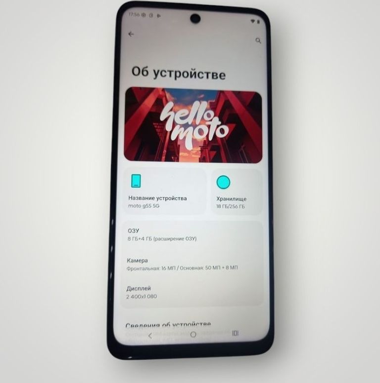 Объявление Motorola moto g55 8/256gb Б/У