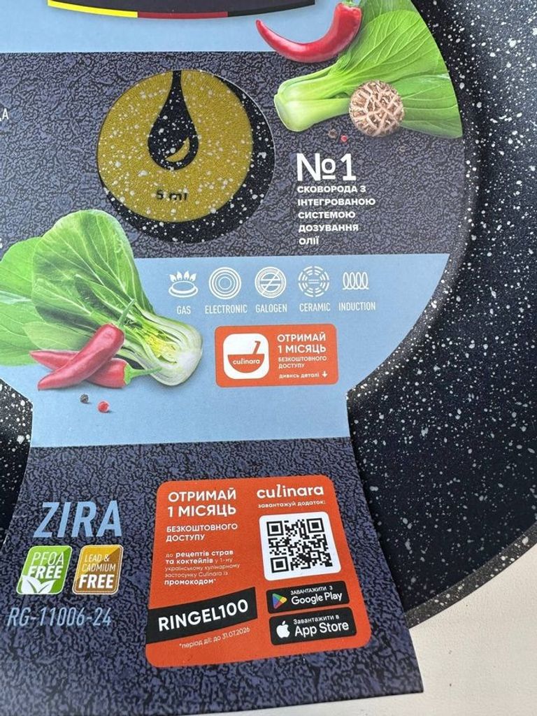 Распродажа Ringel zira 24 cм (rg-11006-24), продавец Техноскарб