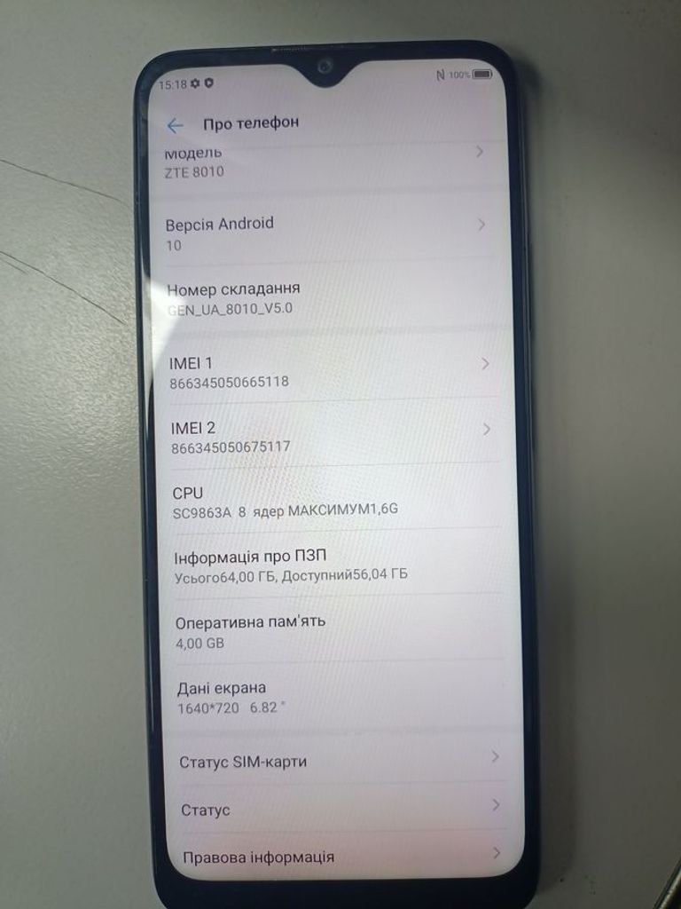 Дешево ZTE Blade V2020 Smart 4/64GB Blue з ломбарду