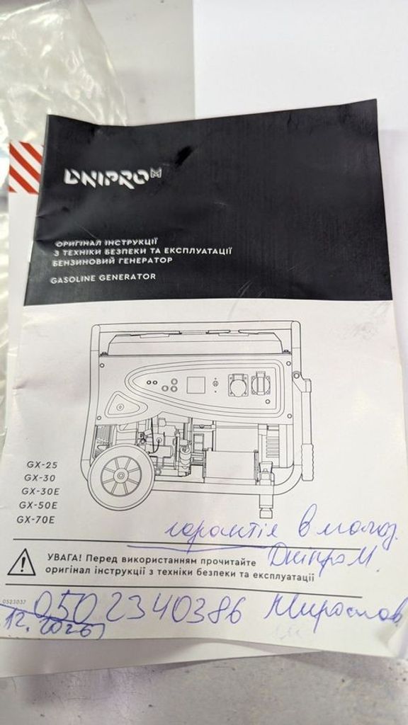 Dnipro-M gx-30e Код:01-200824762. Зображення 5