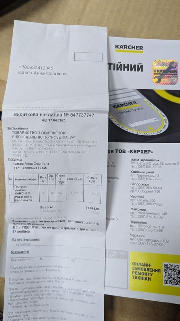 Дешиво Karcher puzzi 10/1 с ломбарда