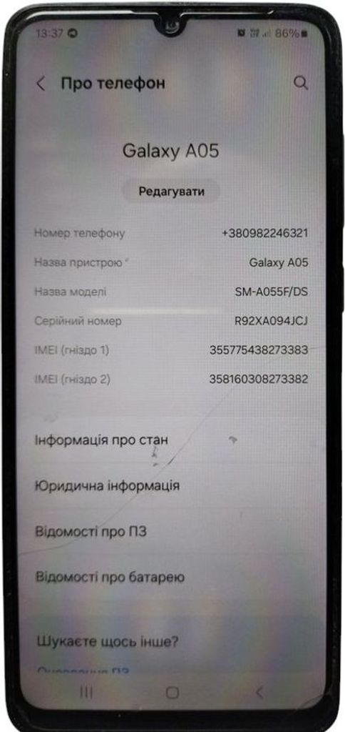 Купити Samsung galaxy a05 4/64gb Б/У