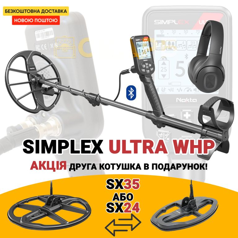 Купити Металошукач Nokta Simplex ULTRA + Котушка в Подарунок Б/У