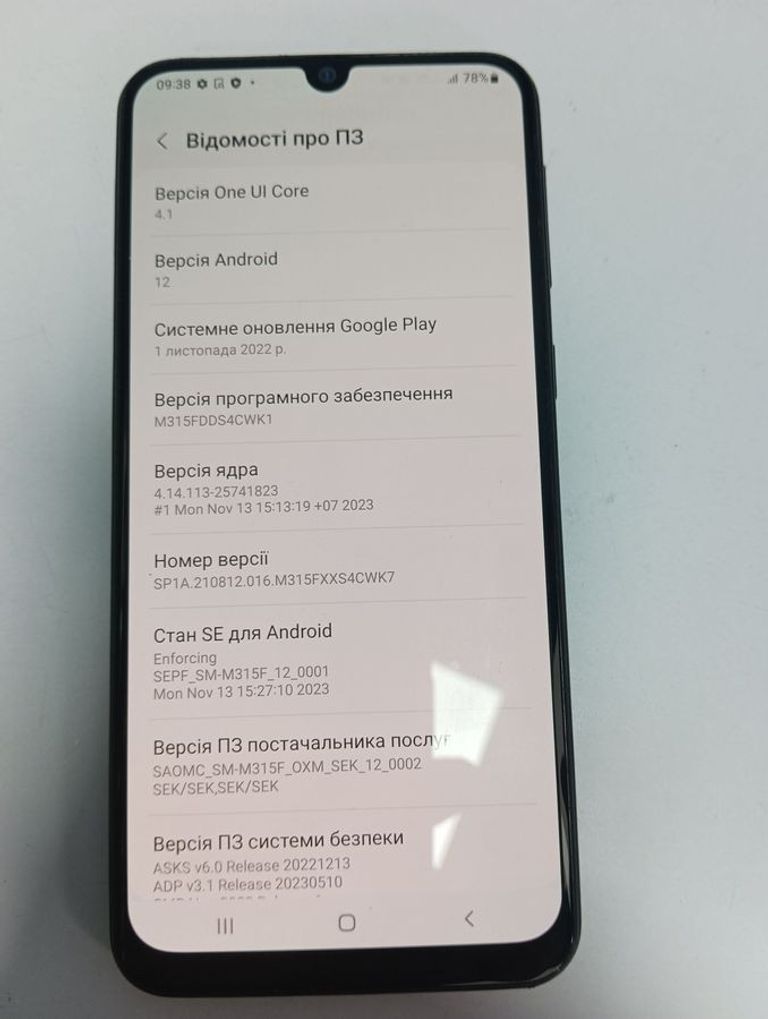 Розпродаж Samsung galaxy m31 sm-m315f 6/128gb, продавець Техноскарб