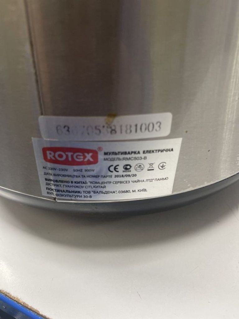 Купить Rotex RMC503-B Б/У