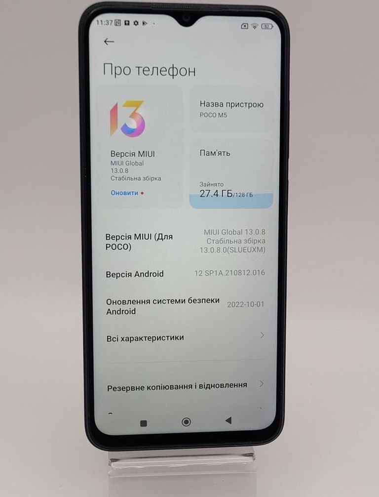 Объявление Xiaomi Poco M5 4/128GB Black Б/У