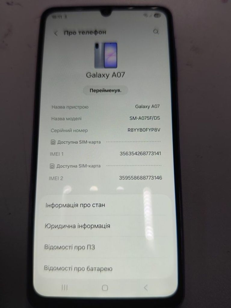 Оголошення Samsung galaxy a07 4/128gb Б/У